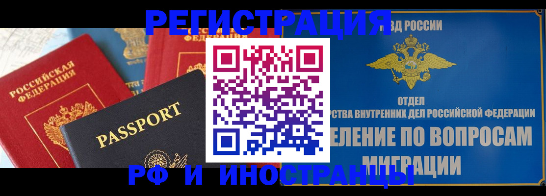 временная регистрация госуслуги в Хвалынске