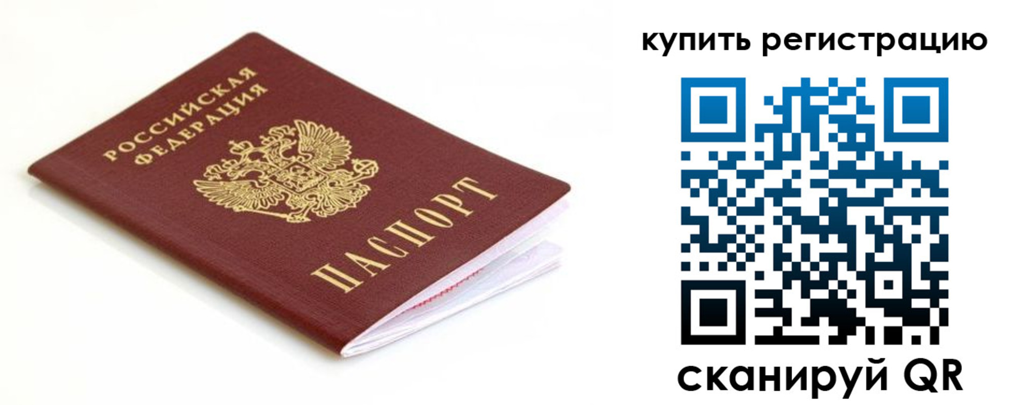 прописка для кредита в Хвалынске