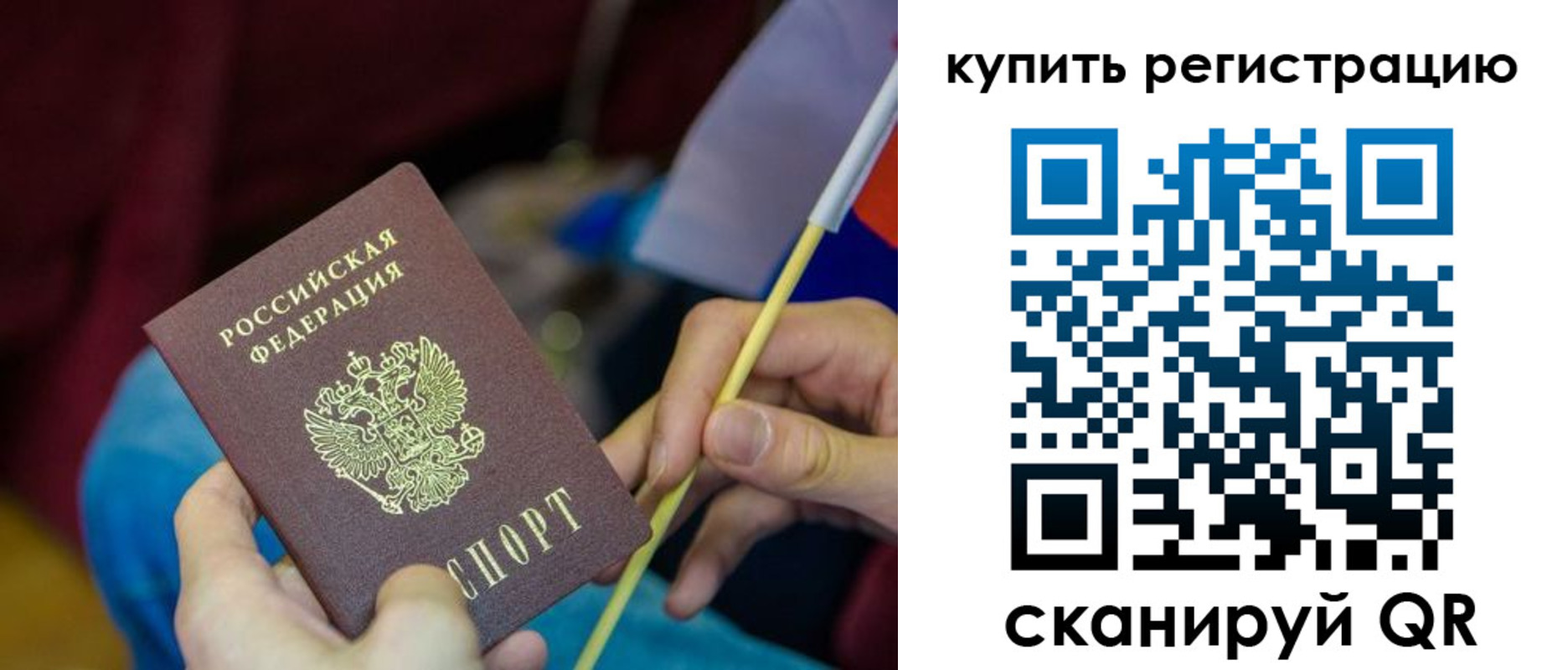 временная регистрация купить в Хвалынске