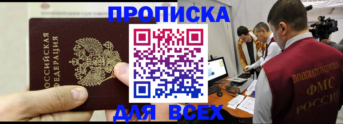 временная регистрация адрес в Хвалынске