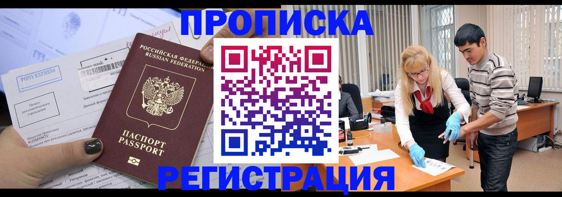 прописка ребенка в Хвалынске