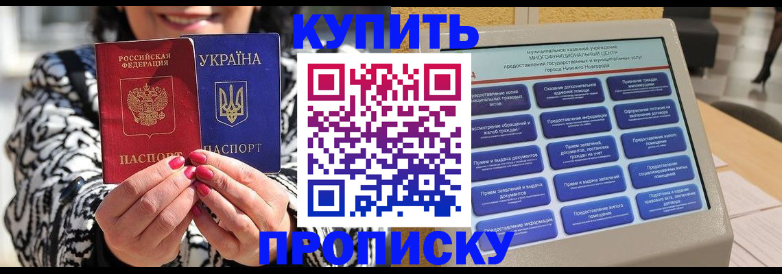 временная регистрация надежно в Хвалынске