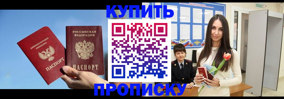 временная регистрация гарантия в Хвалынске