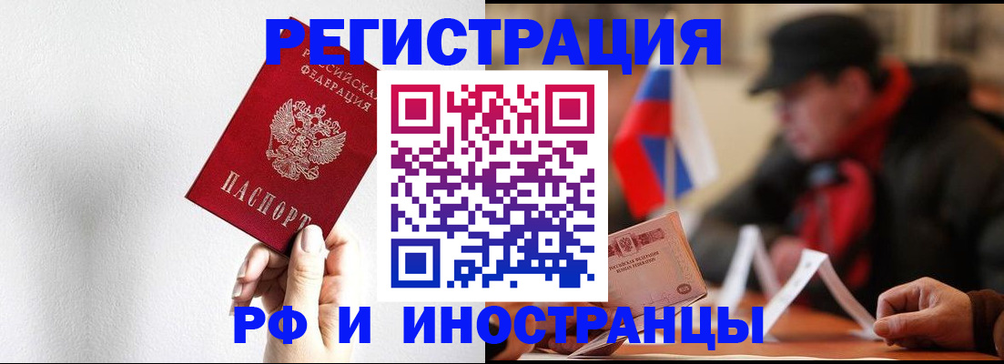 временная регистрация в квартире в Хвалынске