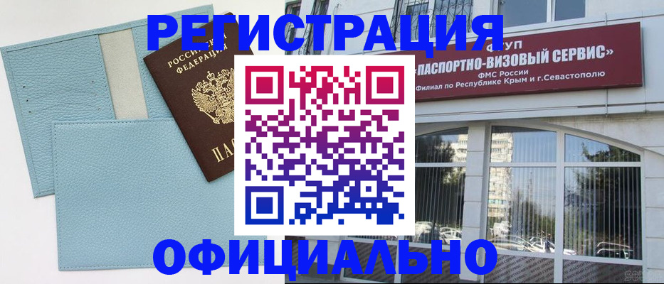 прописка иностранных граждан в Хвалынске
