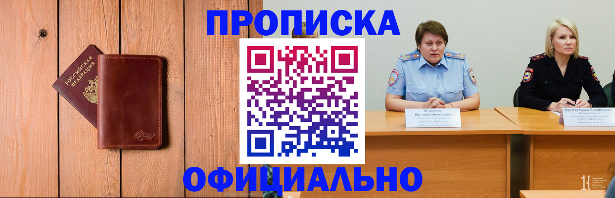 прописка для кредита в Хвалынске