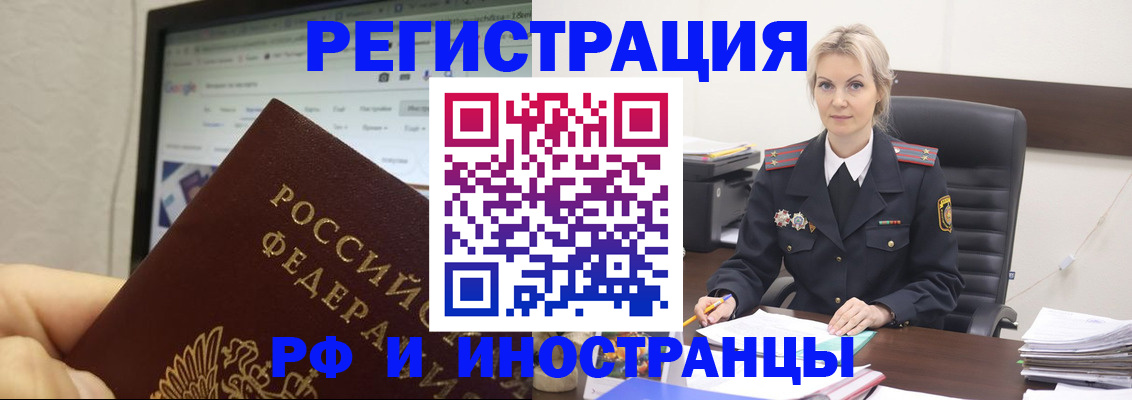 временная регистрация надежно в Хвалынске