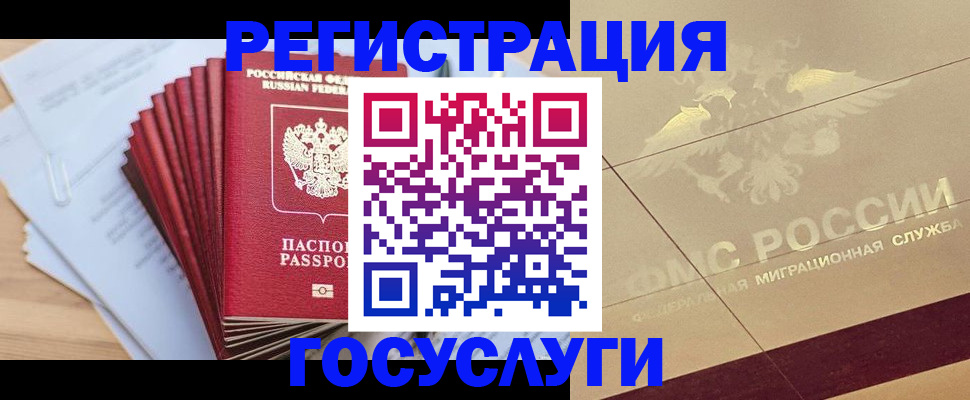 временная регистрация гарантия в Хвалынске