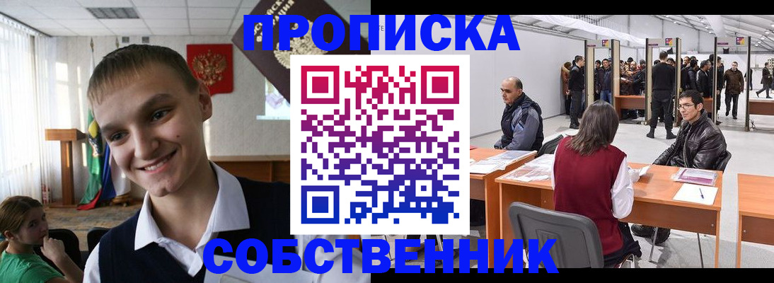 прописка штамп в Хвалынске